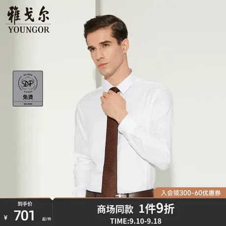 雅戈尔春季新款男士商场同款商务休闲纯棉DP免烫白色上班衬衣2006商品大图