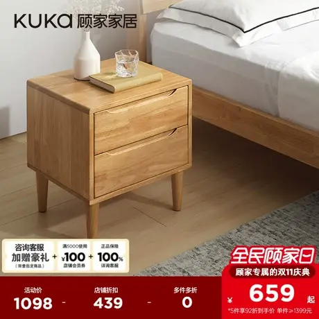 顾家家居床头柜现代简约原木储物柜小型家用卧室床头收纳柜PT7863商品大图