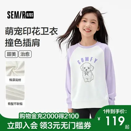 森马儿童2025年秋季女中童卫衣线条感小狗图片