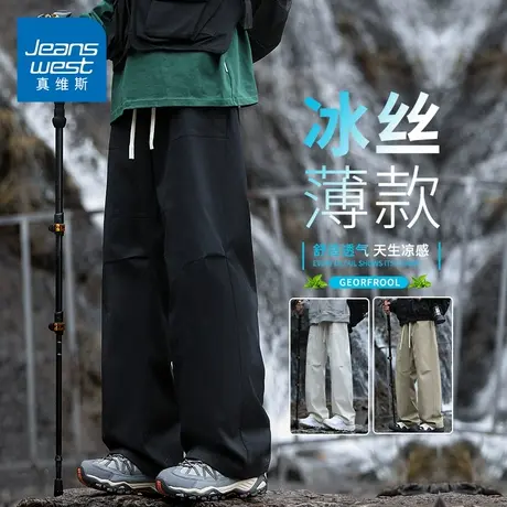KZH真维斯冰丝休闲裤男夏季薄款宽松阔腿裤潮流舒适直筒运动长裤商品大图