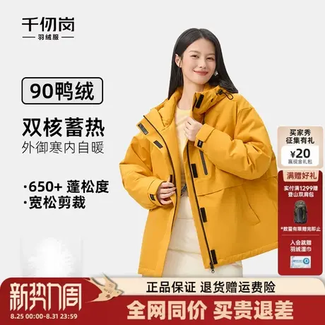 【重磅新品】千仞岗2025冬季新款短款羽绒服户外宽松工装夹克外套商品大图
