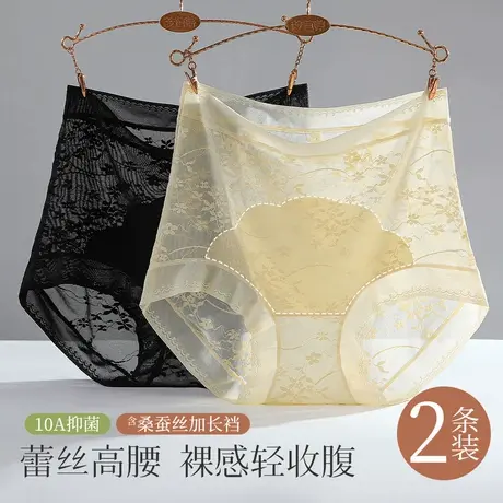 梦芭蒂高腰收腹内裤女舒适不夹臀10A抑菌含桑蚕丝底裆2025新款商品大图