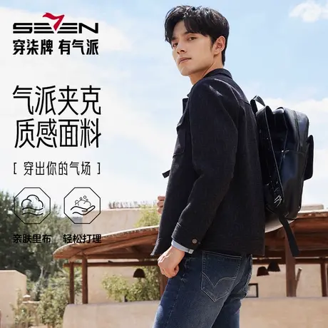 【含莫代尔】柒牌工装翻领夹克男秋冬新款时尚潮流青年茄克衫外套图片