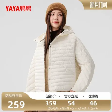 鸭鸭2025年秋冬羽绒服女反季连帽时尚简约保暖外套Y商品大图