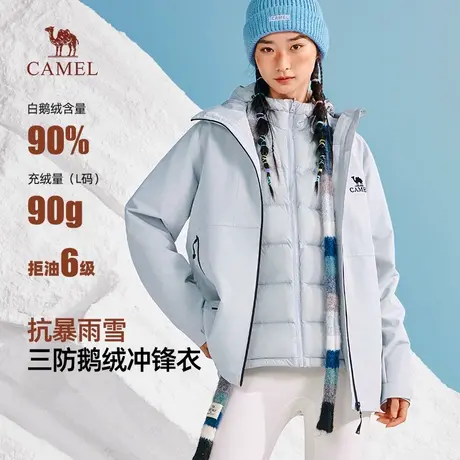 骆驼女装羽绒冲锋衣2025冬季新款鹅绒抗寒保暖户外三防连帽外套男图片