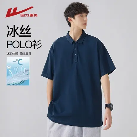 回力短袖polo衫男夏季2025新款美式宽松翻领冰丝T恤男装半袖上衣商品大图
