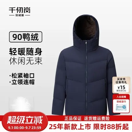 千仞岗2025冬季新款短款羽绒服户外保暖防风百搭通勤外套加厚男士商品大图