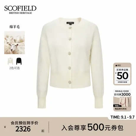 【羊毛100%】Scofield女装法式典雅圆领针织开衫珍珠扣2025秋新品商品大图
