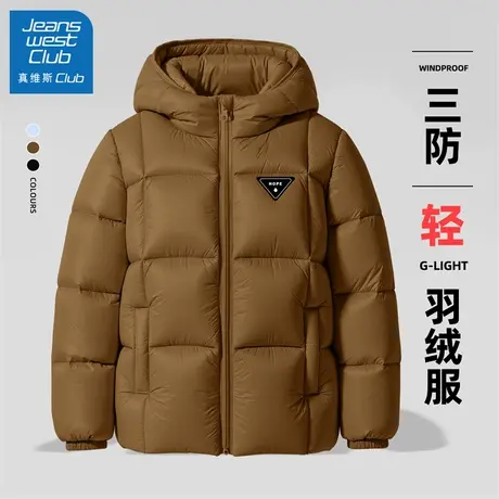 真维斯club男童羽绒服加厚保暖2025新款儿童冬季三防外套男孩冬装商品大图