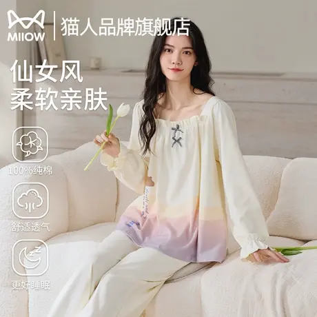 猫人纯棉睡衣女款2025新款春秋季长袖长裤甜美渐变休闲家居服套装商品大图