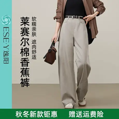 逸阳索罗娜莱赛尔棉香蕉裤女2025秋新款高腰显瘦阔腿休闲百搭裤子商品大图