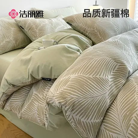 洁丽雅A类提花磨毛四件套纯棉全棉床单被套冬季加厚床上用品床笠商品大图