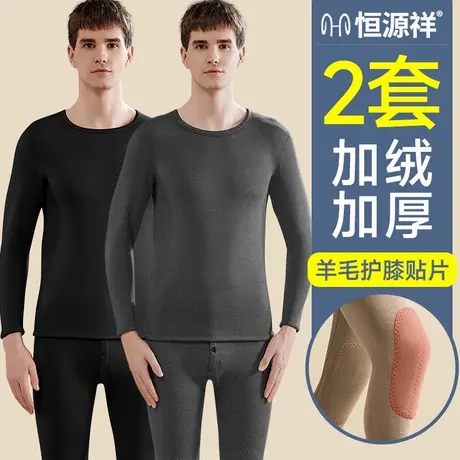 恒源祥男士保暖内衣套装羊毛护膝秋衣秋裤加绒加厚秋冬季棉毛衫男商品大图