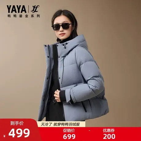 【鎏金系列】鸭鸭羽绒服女2025冬新品时尚短款立领连帽保暖外套M商品大图