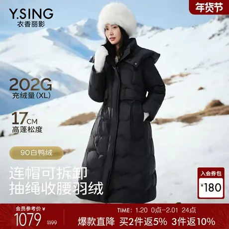 衣香丽影黑色连帽长款羽绒服女2025年冬装新款高充绒量新国标外套商品大图