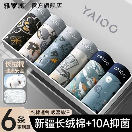 雅鹿男士内裤男生纯棉抗菌裆平角短裤头男款透气四角裤衩2025新款商品大图