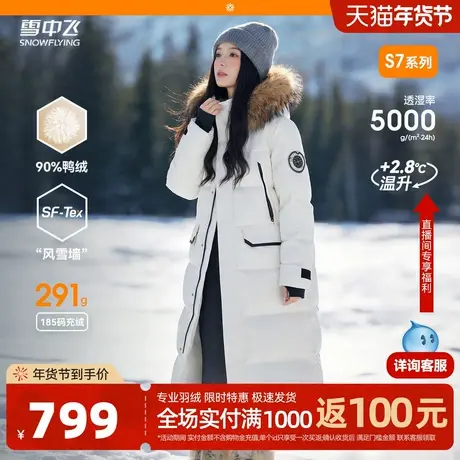 【成毅同款】雪中飞冰雪系列25新男女情侣长羽绒服高端貉子毛加厚图片