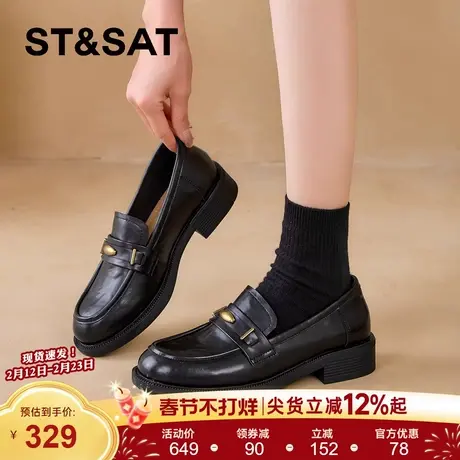 星期六厚底乐福鞋女新款春秋冬季百搭单鞋增高黑色通勤小皮鞋商品大图