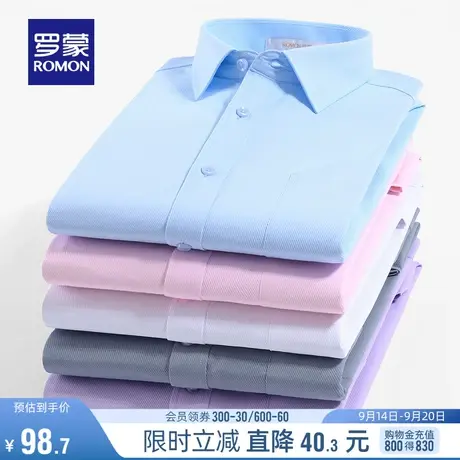 罗蒙男士长袖衬衫2023秋季商务休闲正装上衣斜纹工装职业百搭衬衣图片