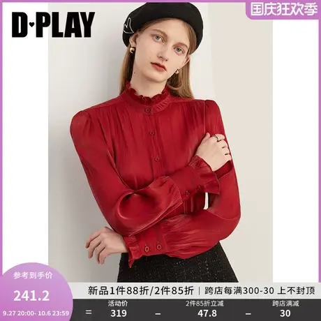 DPLAY2023冬富家千金氛围感果酱红鎏光纱泡泡袖木耳边衬衫上衣商品大图