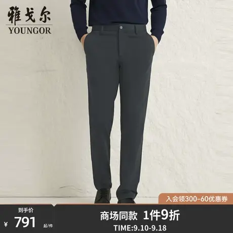 【商场同款】雅戈尔男士长裤新款官方商务休闲上班穿长裤男S3766商品大图
