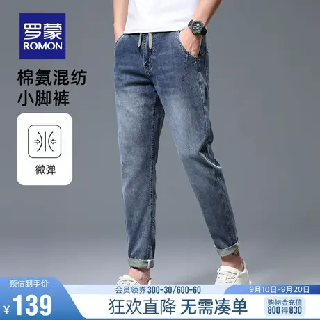 罗蒙男士百搭牛仔裤2023秋季宽松直筒裤时尚简约弹力锥形裤小脚裤商品大图