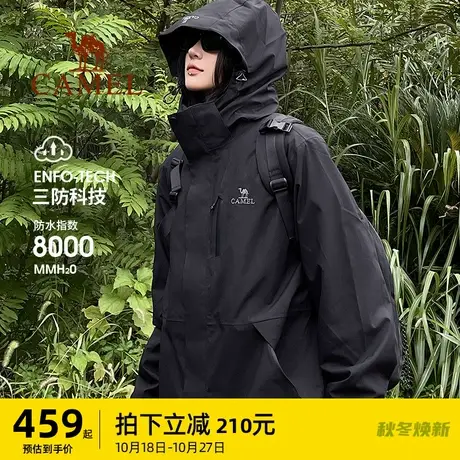 [baby同款]骆驼冲锋衣男女三合一可拆卸羽绒内胆外套幻影黑登山服图片