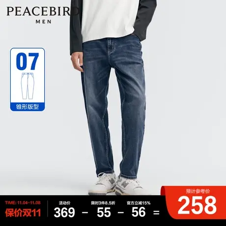 太平鸟男装 23年秋新款后袋拼色水洗牛仔裤男潮流锥形牛仔休闲裤图片