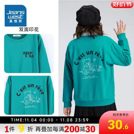 JE真维斯卫衣女夏慵懒风时尚洋气无帽宽松圆领上衣潮ins图片