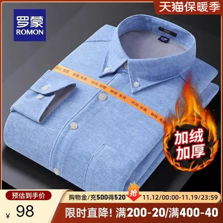 【加绒加厚】罗蒙男士冬季保暖衬衫商务休闲工装舒适易打理衬衣男图片