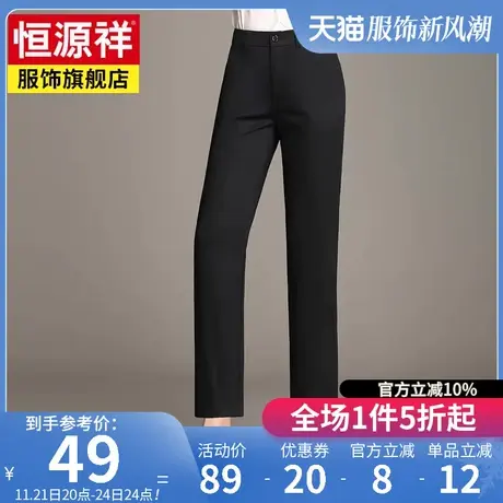 恒源祥春秋新款休闲裤女纯色直筒裤韩版职业西裤女士高腰裤子长裤商品大图
