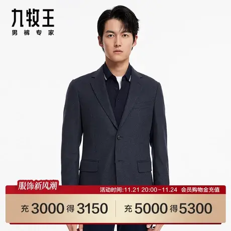 [羊绒]九牧王商场同款西装2023新款JX7C40711含桑蚕丝羊毛单西SN图片