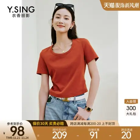 纯色短袖T恤女衣香丽影2023年夏季新款减龄漂亮小衫流行打底上衣图片
