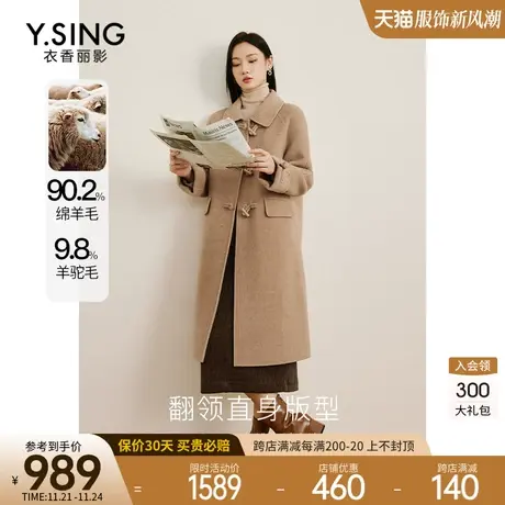 双面呢羊毛大衣女长款衣香丽影2023冬季新款牛角扣美拉德呢子外套图片