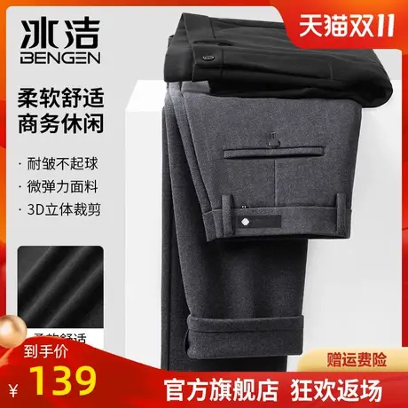 冰洁2023款高端轻奢休闲裤男直筒修身纯色裤子潮流加厚长裤HWD商品大图