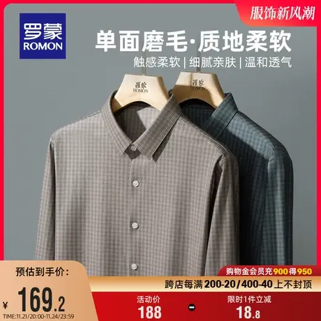 罗蒙长袖格子衬衫男青年商务百搭工装春秋新款易打理休闲男士衬衣商品大图