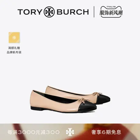 【12期免息】TORY BURCH汤丽柏琦 蝴蝶结芭蕾舞平底鞋单鞋154512商品大图
