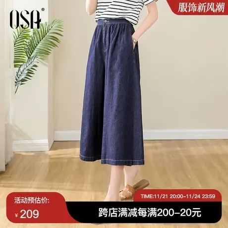 OSA欧莎蓝色高腰大摆阔腿牛仔裤女夏季薄款宽松显瘦直筒七分裤子商品大图