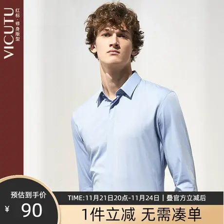 VICUTU/威可多男士长袖衬衫修身时尚简约百搭商务西服衬衣男商品大图