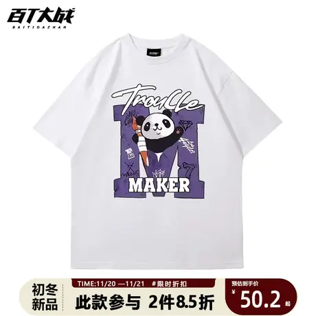 原创美式熊猫ins潮牌短袖t恤男纯棉夏季新款宽松百搭休闲打底衫商品大图