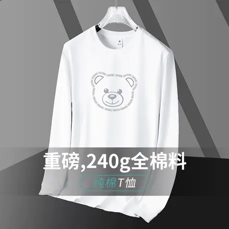 240G重磅纯棉t恤男士长袖宽松内搭打底衫小熊全棉白色上衣服潮流商品大图