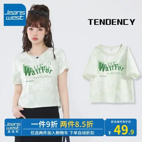 KV真维斯绿色短袖t恤女 2023新款夏季原创扎染美式短上衣纯棉正肩商品大图