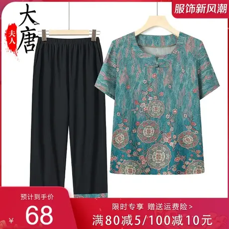 奶奶夏装套装女短袖中老年人圆领盘扣T恤70岁80老人宽松休闲衣服图片