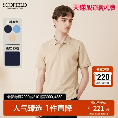 SCOFIELD商务都市polo衫男士23夏季新品商场同款棉质T恤翻领短袖商品大图