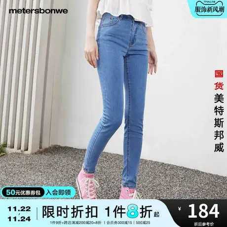 国货美特斯邦威紧身春夏牛仔裤时尚高腰优富涤弹力牛仔纯色牛仔裤商品大图