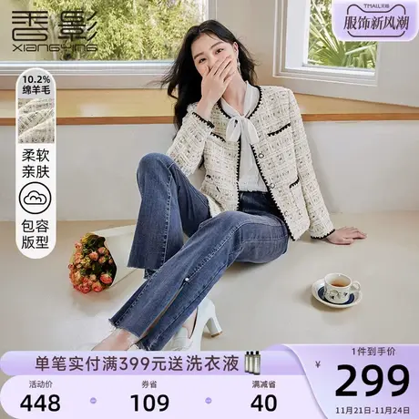 香影小香风外套女2024新款今年流行名媛风高端精致法式粗花呢春秋图片