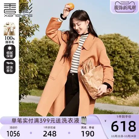 香影双面呢大衣女2023秋冬新款100%纯羊毛翻领毛呢中长款呢子外套商品大图