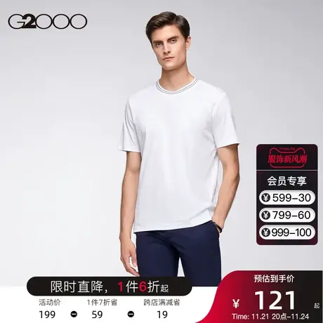 G2000男装 商场同款 夏季新款经典简约短袖圆领t恤男士打底衫上衣图片