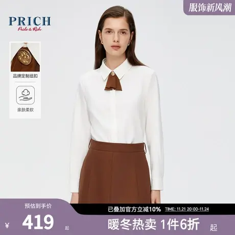 PRICH23冬新款金属雕花定制纽扣法式领结简约修身通勤翻领衬衫女商品大图