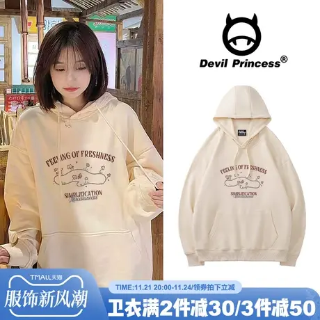 奶fufu杏色小众百搭春秋薄款连帽卫衣女2024新款宽松韩系甜妹上衣商品大图